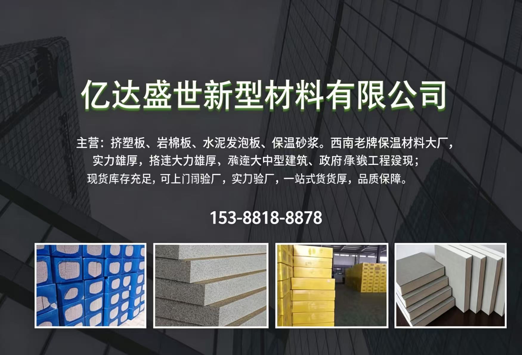 亿达盛世商丘线上分站